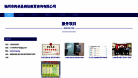What Fzmyjy.top website looked like in 2023 (This year)