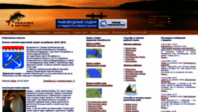 What Fishingpiter.ru website looked like in 2023 (This year)