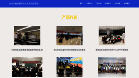 What Fanxingbd.top website looked like in 2023 (This year)