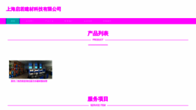 What Fuliwcr.cn website looked like in 2023 (This year)