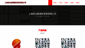 What Fulivxc.cn website looked like in 2023 (This year)