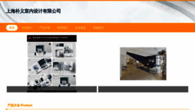 What Fuliwks.cn website looked like in 2023 (This year)