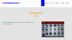 What Fuliveg.cn website looked like in 2023 (This year)