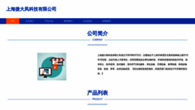 What Fulivel.cn website looked like in 2023 (This year)