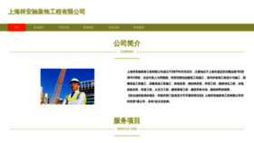 What Fpzcjdu.cn website looked like in 2023 (This year)