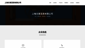What Fuliveq.cn website looked like in 2023 (This year)