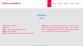 What Fxjbqey.cn website looked like in 2023 (This year)
