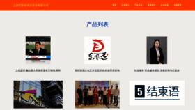 What Fun4us.cn website looked like in 2023 (This year)