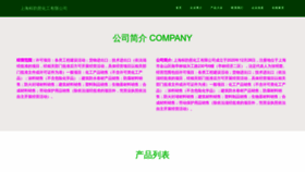 What Fuliztb.cn website looked like in 2023 (This year)