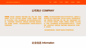 What Fulivgp.cn website looked like in 2023 (This year)