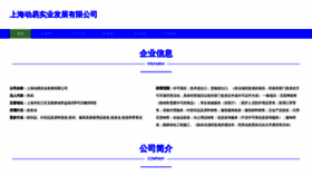 What Fuliuwd.cn website looked like in 2023 (This year)