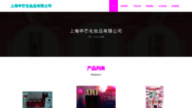 What Fulixqe.cn website looked like in 2023 (This year)