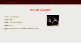 What Fumfbxl.cn website looked like in 2023 (This year)