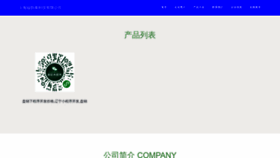 What Funmagic1.cn website looked like in 2023 (This year)