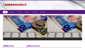 What Fuliyph.cn website looked like in 2023 (This year)