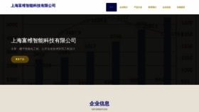 What Fuvlgme.cn website looked like in 2023 (This year)