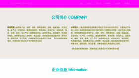 What Fxozlqo.cn website looked like in 2023 (This year)