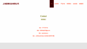 What Fxschw.cn website looked like in 2023 (This year)