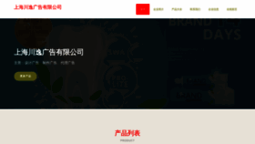 What Fysgjw.cn website looked like in 2023 (This year)
