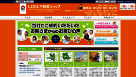 What Field-homes.jp website looked like in 2023 (This year)