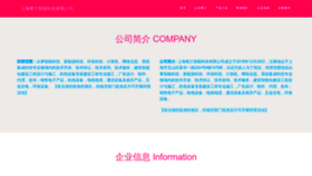 What Faalh.cn website looked like in 2023 (This year)