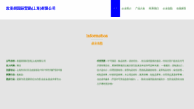 What Famhvhj.cn website looked like in 2023 (This year)