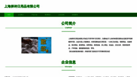 What Flvhonu.cn website looked like in 2023 (This year)