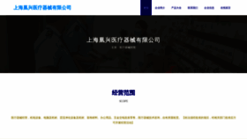 What Faivoea.cn website looked like in 2023 (This year)