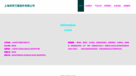 What Fweafaw.cn website looked like in 2023 (This year)