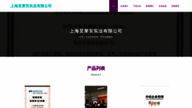 What Fwnvnfz.cn website looked like in 2023 (This year)
