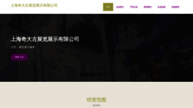 What Fwjqda.cn website looked like in 2023 (This year)