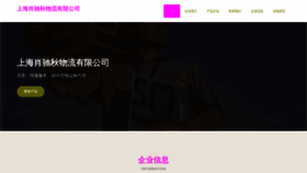 What Fvwghfq.cn website looked like in 2023 (This year)
