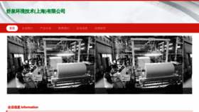 What Fqhend.cn website looked like in 2023 (This year)