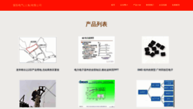 What Fymr05.cn website looked like in 2023 (This year)