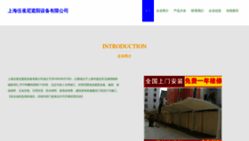 What Fyqaejy.cn website looked like in 2023 (This year)