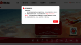 What Fuzhou-air.cn website looked like in 2023 (This year)