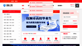 What Fsrc.com.cn website looked like in 2023 (This year)