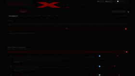 What Forum.horrors.ru website looked like in 2023 (This year)