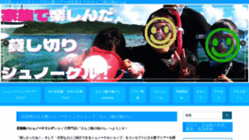 What From-ishigaki.jp website looked like in 2023 (This year)
