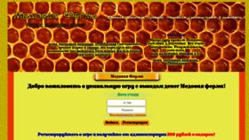 What Ferma-meda.ru website looked like in 2023 (This year)