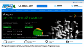 What Formula-pola.ru website looked like in 2023 (This year)