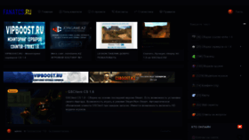 What Fanatcs.ru website looked like in 2023 (This year)