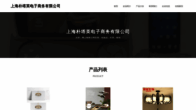 What Fputvtbn.cn website looked like in 2023 (This year)