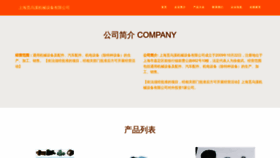 What Fwuwqc.cn website looked like in 2023 (This year)