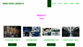 What Fynznss.cn website looked like in 2023 (This year)