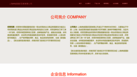 What Fabnhcmd.cn website looked like in 2023 (This year)