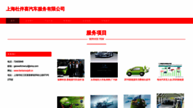 What Fanbanxxjs8.cn website looked like in 2023 (This year)