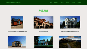 What Fangshan99.cn website looked like in 2023 (This year)