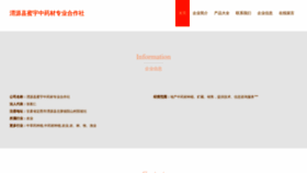 What Faximiyu.cn website looked like in 2023 (This year)