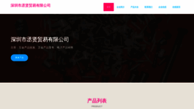 What Fanxueru.cn website looked like in 2023 (This year)